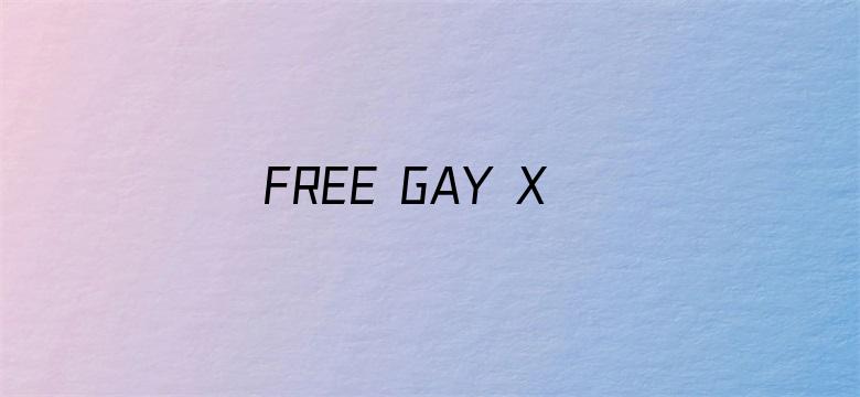 FREE GAY XXXXVIDEO 欧美